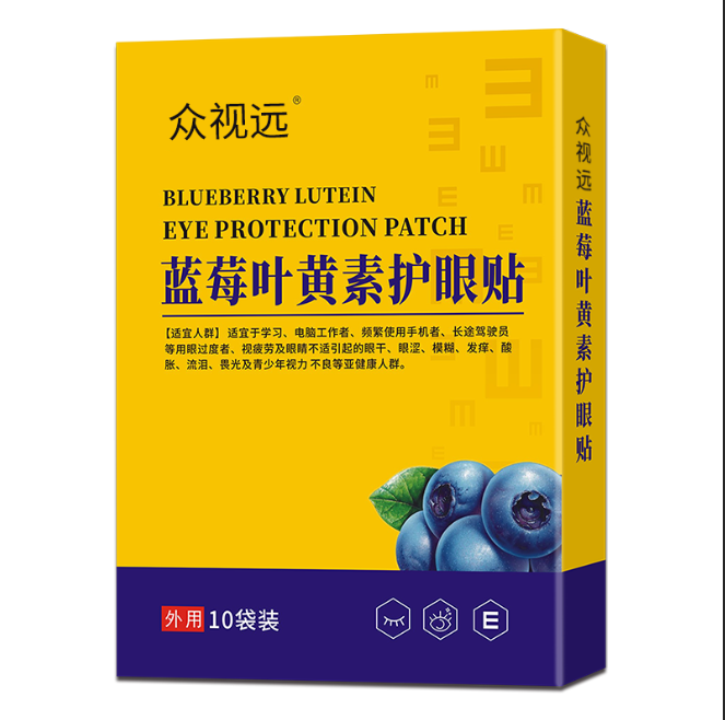 瑞迪康眾視遠眼保健貼加工oem貼牌定制