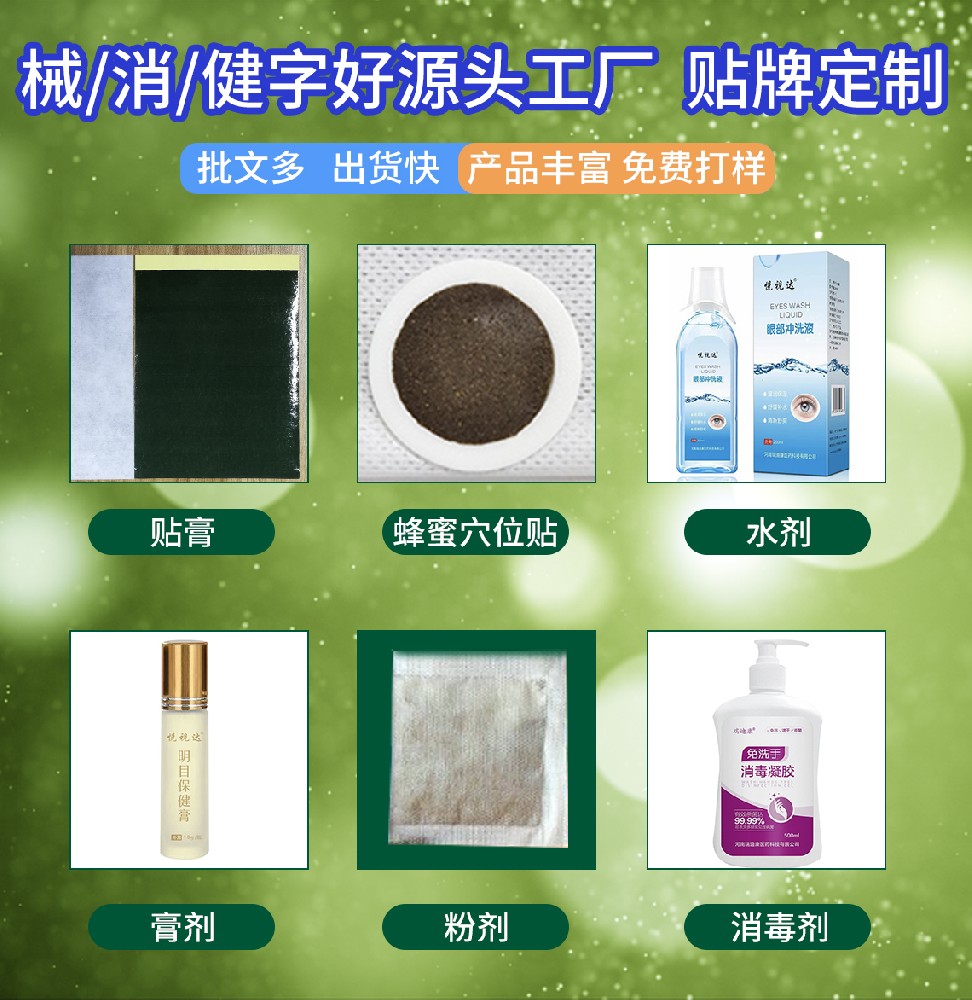 初次做膏藥貼牌，知道這4個(gè)膏藥貼牌代加工的注意事項(xiàng)你就不會(huì)踩坑